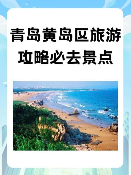 青岛旅游旅行攻略一日游,青岛旅游自由行攻略一日游?-第5张图片-诗丽旅游网 青岛旅游旅行攻略一日游,青岛旅游自由行攻略一日游?-第5张图片-诗丽旅游网