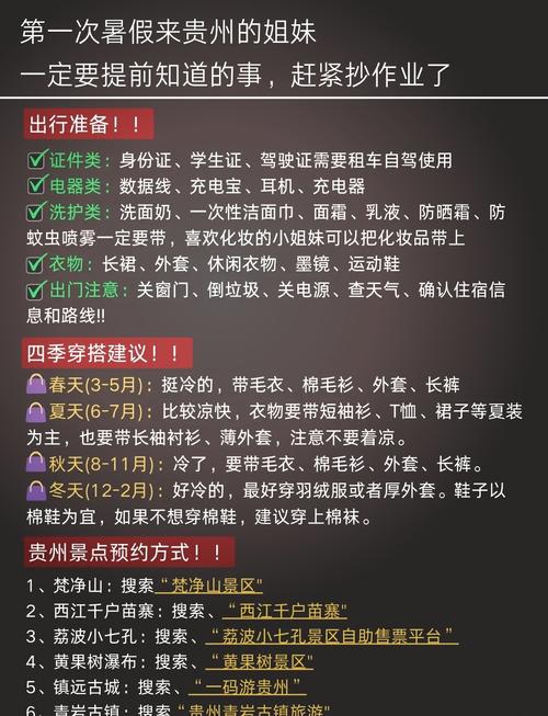 广东旅游景点大全自驾车旅游路线，广东旅游景点攻略自由行-第6张图片-诗丽旅游网