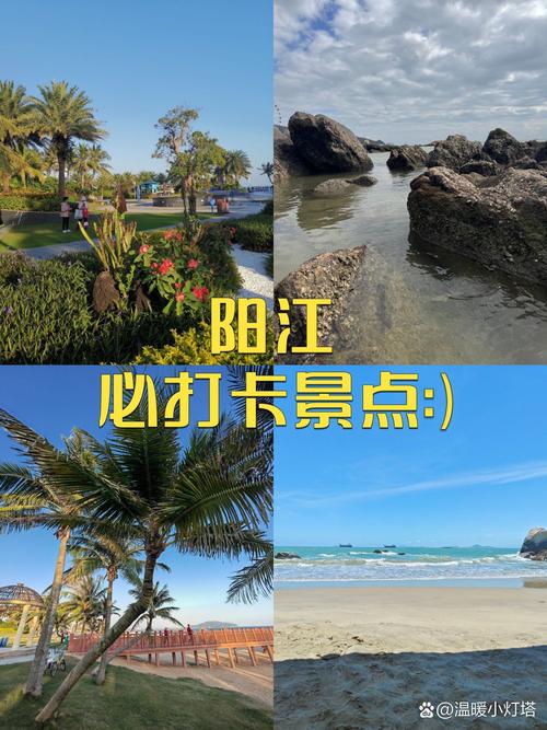 阳江旅游景点大全自驾车旅游路线推荐,阳江旅游攻略自助游?-第1张图片-诗丽旅游网 阳江旅游景点大全自驾车旅游路线推荐,阳江旅游攻略自助游?-第1张图片-诗丽旅游网