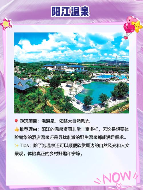 阳江旅游景点大全自驾车旅游路线推荐,阳江旅游攻略自助游?-第3张图片-诗丽旅游网 阳江旅游景点大全自驾车旅游路线推荐,阳江旅游攻略自助游?-第3张图片-诗丽旅游网