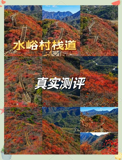 北京房山游玩攻略?北京房山旅游攻略必去景点?-第5张图片-诗丽旅游网 北京房山游玩攻略?北京房山旅游攻略必去景点?-第5张图片-诗丽旅游网