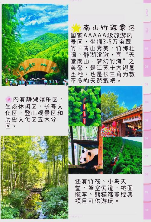 溧阳旅游攻略景点推荐，溧阳旅游景点在哪里-第5张图片-诗丽旅游网