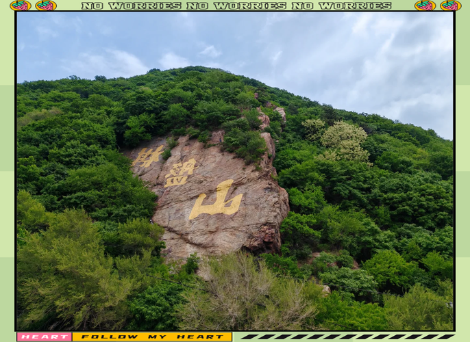 棋盘山旅游攻略路线推荐一日游,棋盘山景区攻略?-第2张图片-诗丽旅游网 棋盘山旅游攻略路线推荐一日游,棋盘山景区攻略?-第2张图片-诗丽旅游网