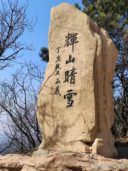 棋盘山旅游攻略路线推荐一日游,棋盘山景区攻略?-第3张图片-诗丽旅游网 棋盘山旅游攻略路线推荐一日游,棋盘山景区攻略?-第3张图片-诗丽旅游网