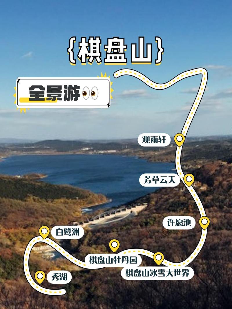 棋盘山旅游攻略路线推荐一日游,棋盘山景区攻略?-第4张图片-诗丽旅游网 棋盘山旅游攻略路线推荐一日游,棋盘山景区攻略?-第4张图片-诗丽旅游网