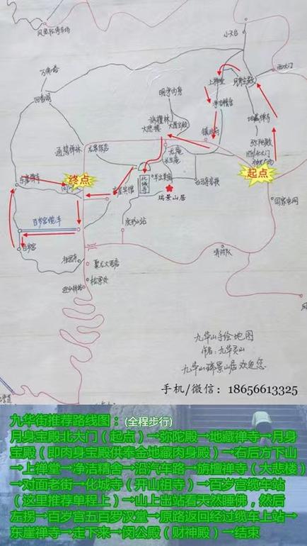 九华山三日游详细攻略，九华山三日旅游攻略-第5张图片-诗丽旅游网
