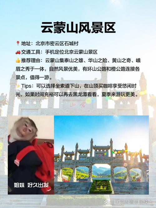密云都有什么旅游景点?密云有什么好玩儿的景点?-第1张图片-诗丽旅游网 密云都有什么旅游景点?密云有什么好玩儿的景点?-第1张图片-诗丽旅游网