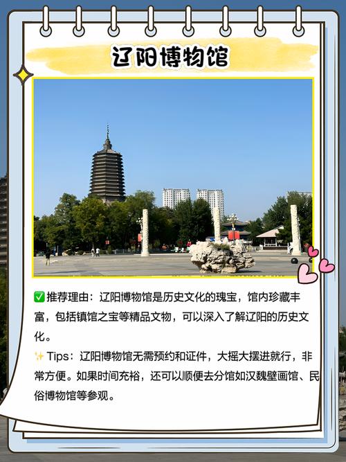 辽阳旅游景点大全排名秋天,辽阳秋游好去处-第1张图片-诗丽旅游网 辽阳旅游景点大全排名秋天,辽阳秋游好去处-第1张图片-诗丽旅游网