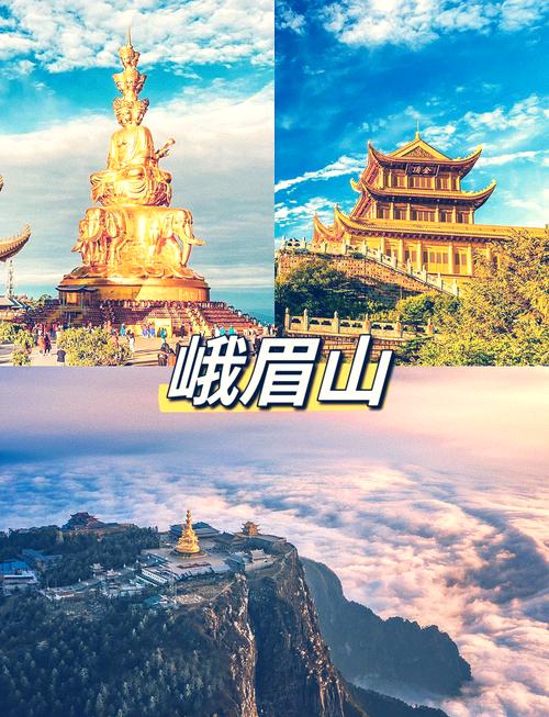峨眉山游最佳攻略?峨眉山旅游攻略自助游攻略?-第2张图片-诗丽旅游网 峨眉山游最佳攻略?峨眉山旅游攻略自助游攻略?-第2张图片-诗丽旅游网