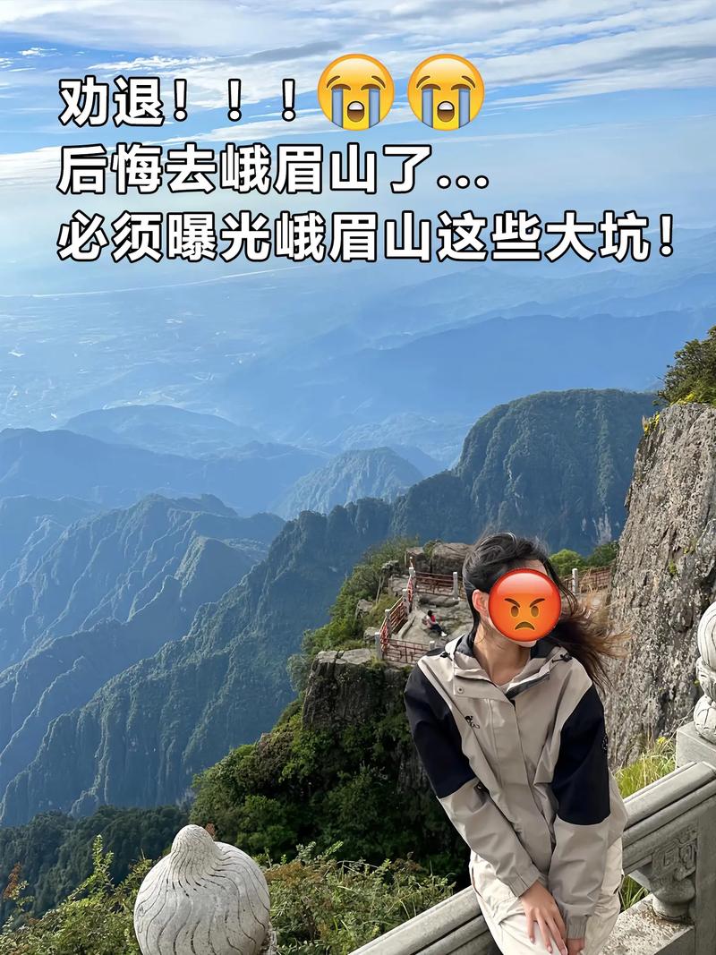 峨眉山游最佳攻略?峨眉山旅游攻略自助游攻略?-第3张图片-诗丽旅游网 峨眉山游最佳攻略?峨眉山旅游攻略自助游攻略?-第3张图片-诗丽旅游网