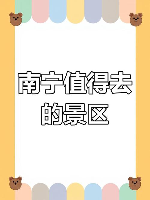 广西南宁旅游景点排名前十位,广西南宁旅游景点排名前十位有哪些?-第6张图片-诗丽旅游网 广西南宁旅游景点排名前十位,广西南宁旅游景点排名前十位有哪些?-第6张图片-诗丽旅游网