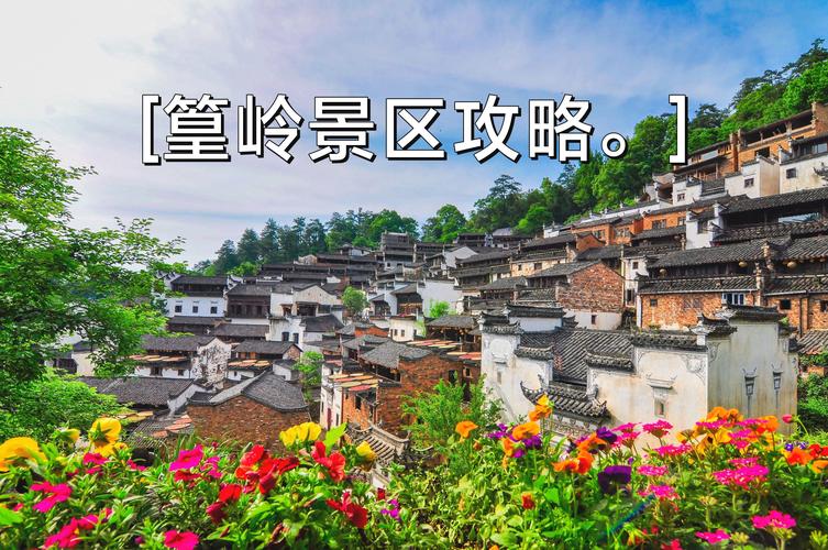江西婺源旅游攻略？江西婺源旅游攻略三日游天气预报？-第1张图片-诗丽旅游网