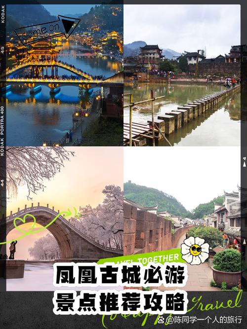 凤凰古城三天游攻略大全,凤凰古城三日游报团?-第1张图片-诗丽旅游网 凤凰古城三天游攻略大全,凤凰古城三日游报团?-第1张图片-诗丽旅游网