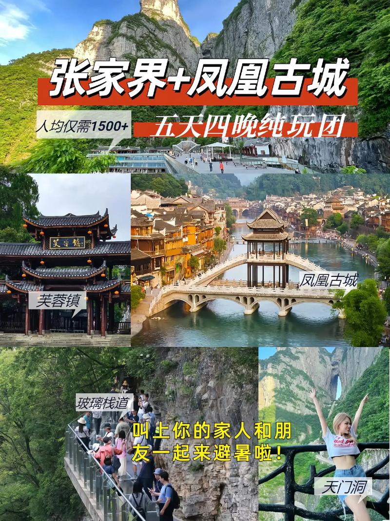 凤凰古城三天游攻略大全,凤凰古城三日游报团?-第3张图片-诗丽旅游网 凤凰古城三天游攻略大全,凤凰古城三日游报团?-第3张图片-诗丽旅游网