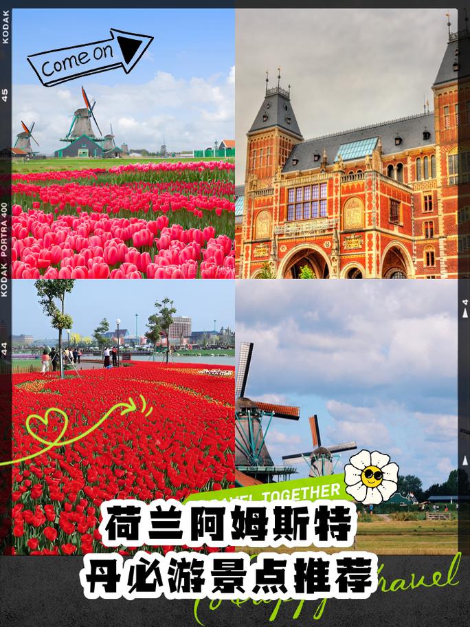 荷兰的旅游景点介绍,荷兰旅游景点简介-第4张图片-诗丽旅游网 荷兰的旅游景点介绍,荷兰旅游景点简介-第4张图片-诗丽旅游网