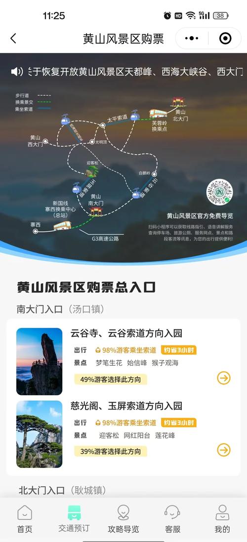黄山景点旅游攻略一日游?黄山旅游 攻略?-第3张图片-诗丽旅游网 黄山景点旅游攻略一日游?黄山旅游 攻略?-第3张图片-诗丽旅游网