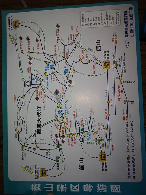 黄山景点旅游攻略一日游?黄山旅游 攻略?-第4张图片-诗丽旅游网 黄山景点旅游攻略一日游?黄山旅游 攻略?-第4张图片-诗丽旅游网