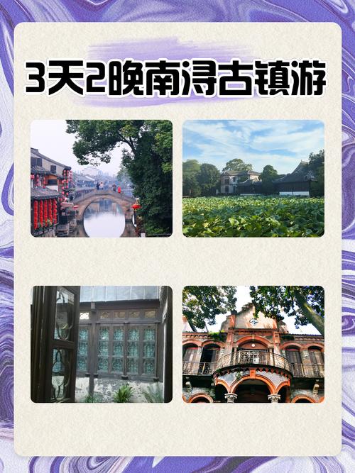 南浔旅游路线,南浔旅游路线图绘画-第2张图片-诗丽旅游网 南浔旅游路线,南浔旅游路线图绘画-第2张图片-诗丽旅游网