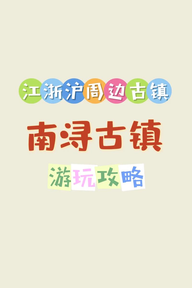 南浔旅游路线,南浔旅游路线图绘画-第3张图片-诗丽旅游网 南浔旅游路线,南浔旅游路线图绘画-第3张图片-诗丽旅游网