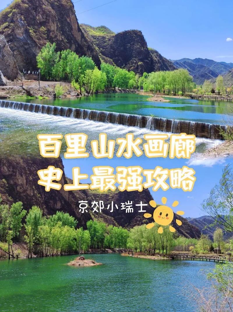 延庆旅游景点自驾游路线推荐?延庆旅游胜地?-第1张图片-诗丽旅游网 延庆旅游景点自驾游路线推荐?延庆旅游胜地?-第1张图片-诗丽旅游网