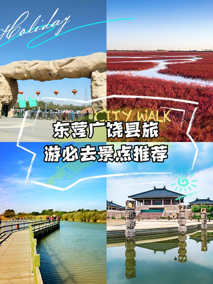 东营旅游景点大全免费路线表,东营旅游攻略必去景点?-第3张图片-诗丽旅游网 东营旅游景点大全免费路线表,东营旅游攻略必去景点?-第3张图片-诗丽旅游网