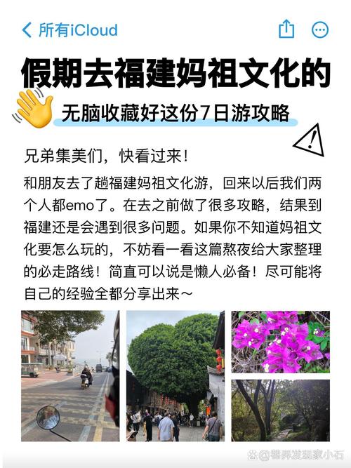 福建5日游最佳旅游路线推荐?福建五日自驾游?-第3张图片-诗丽旅游网 福建5日游最佳旅游路线推荐?福建五日自驾游?-第3张图片-诗丽旅游网
