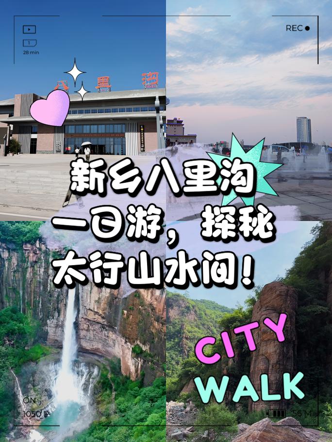 新乡旅游景点门票费用?新乡旅游攻略必玩的景点?-第4张图片-诗丽旅游网 新乡旅游景点门票费用?新乡旅游攻略必玩的景点?-第4张图片-诗丽旅游网