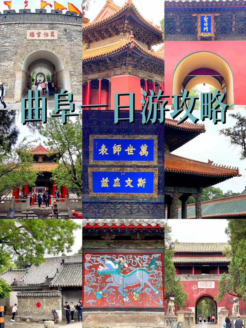 山东曲阜旅游攻略景点必去,曲阜一日游最佳路线-第2张图片-诗丽旅游网 山东曲阜旅游攻略景点必去,曲阜一日游最佳路线-第2张图片-诗丽旅游网