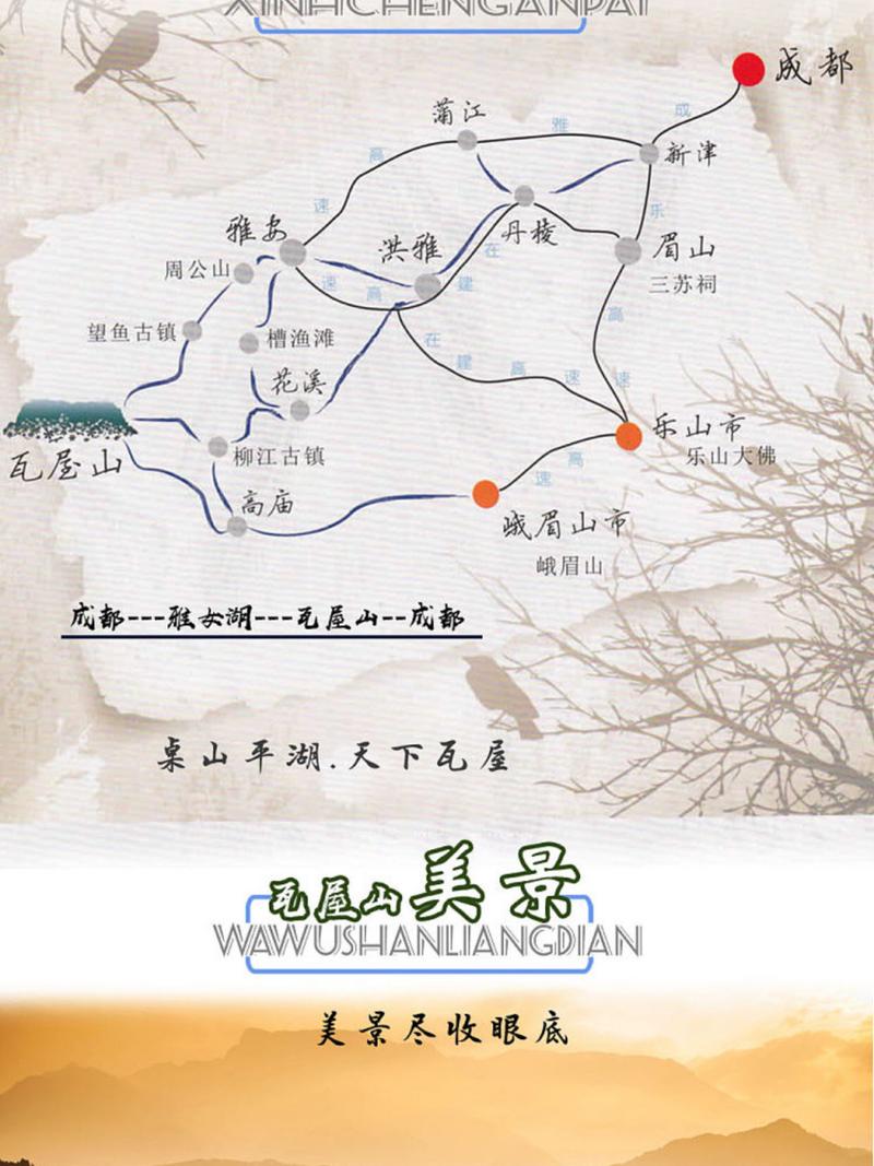 瓦屋山旅游路线攻略一日游?瓦屋山旅游攻略一天?-第1张图片-诗丽旅游网 瓦屋山旅游路线攻略一日游?瓦屋山旅游攻略一天?-第1张图片-诗丽旅游网