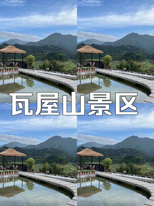 瓦屋山旅游路线攻略一日游?瓦屋山旅游攻略一天?-第2张图片-诗丽旅游网 瓦屋山旅游路线攻略一日游?瓦屋山旅游攻略一天?-第2张图片-诗丽旅游网