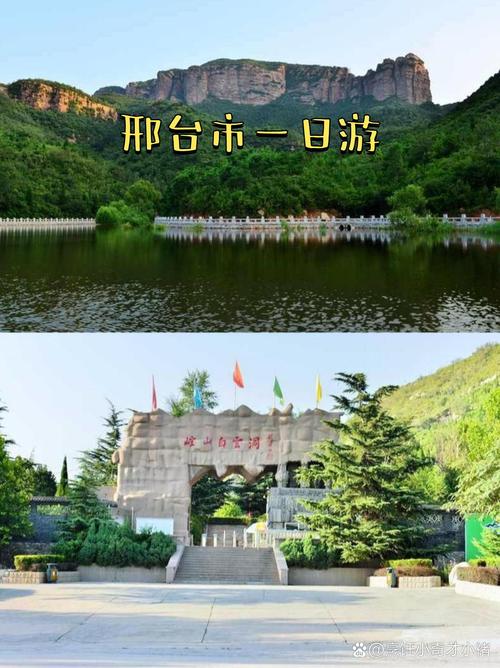 邢台旅游景区哪里好玩一日游景点，邢台旅游景区哪里好玩一日游景点介绍-第1张图片-诗丽旅游网