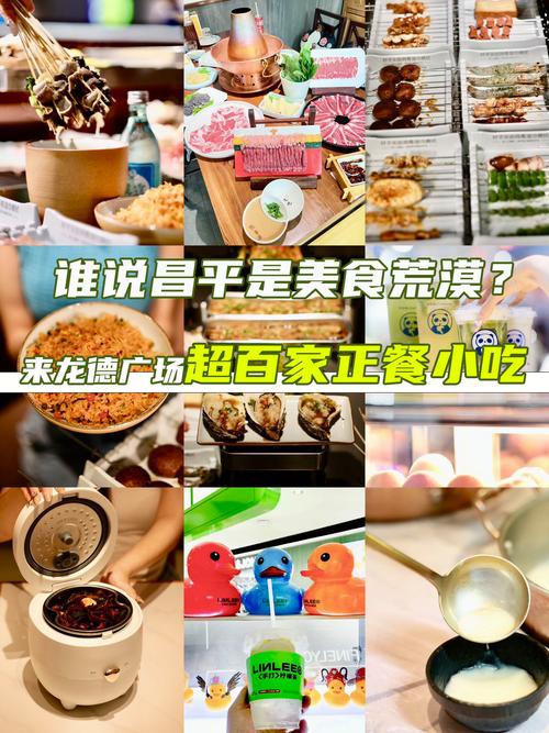 昌平旅游线路推荐,昌平旅游攻略自助游?-第1张图片-诗丽旅游网 昌平旅游线路推荐,昌平旅游攻略自助游?-第1张图片-诗丽旅游网