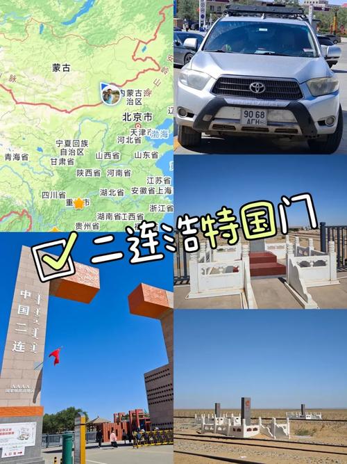 二连浩特旅游景点攻略,二连浩特旅游景点大全攻略-第6张图片-诗丽旅游网 二连浩特旅游景点攻略,二连浩特旅游景点大全攻略-第6张图片-诗丽旅游网