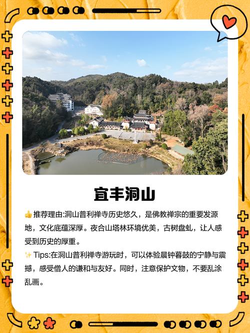 宜春旅游景点攻略自驾游,宜春旅游景点大全排名?-第3张图片-诗丽旅游网 宜春旅游景点攻略自驾游,宜春旅游景点大全排名?-第3张图片-诗丽旅游网