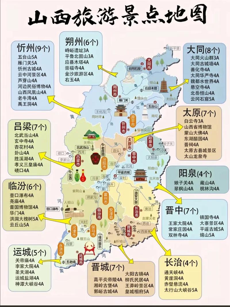 去山西旅游攻略最佳路线?我想去山西旅游谁有好攻略?-第2张图片-诗丽旅游网 去山西旅游攻略最佳路线?我想去山西旅游谁有好攻略?-第2张图片-诗丽旅游网