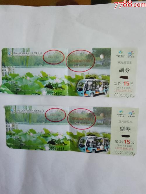 济南旅游景点门票优惠政策有哪些,济南景点免票政策-第4张图片-诗丽旅游网 济南旅游景点门票优惠政策有哪些,济南景点免票政策-第4张图片-诗丽旅游网
