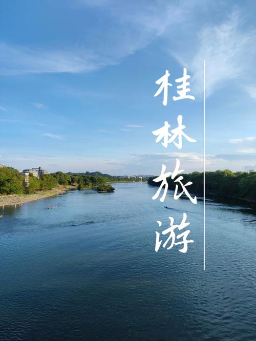 漓江自驾游路线?漓江自驾游路线图?-第1张图片-诗丽旅游网 漓江自驾游路线?漓江自驾游路线图?-第1张图片-诗丽旅游网