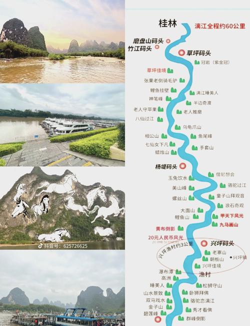 漓江自驾游路线?漓江自驾游路线图?-第2张图片-诗丽旅游网 漓江自驾游路线?漓江自驾游路线图?-第2张图片-诗丽旅游网