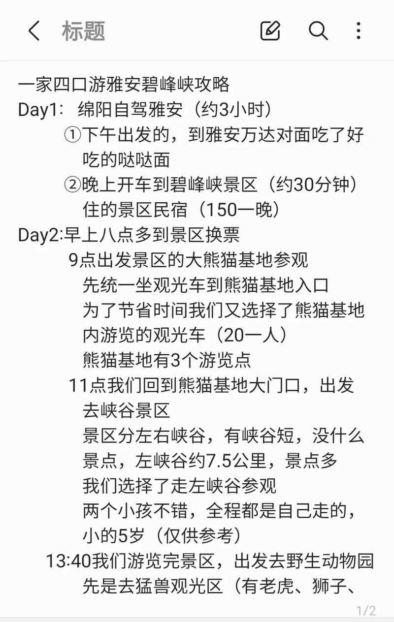 碧峰峡风景区游览路线攻略？碧峰峡游玩攻略一日游？-第3张图片-诗丽旅游网