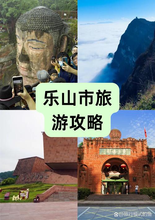 乐山旅游攻略自驾游景点大全,乐山旅游攻略景点必去-第5张图片-诗丽旅游网 乐山旅游攻略自驾游景点大全,乐山旅游攻略景点必去-第5张图片-诗丽旅游网