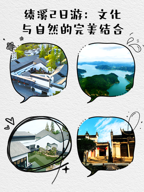 绩溪旅游路线攻略,绩溪旅游景点攻略-第3张图片-诗丽旅游网 绩溪旅游路线攻略,绩溪旅游景点攻略-第3张图片-诗丽旅游网