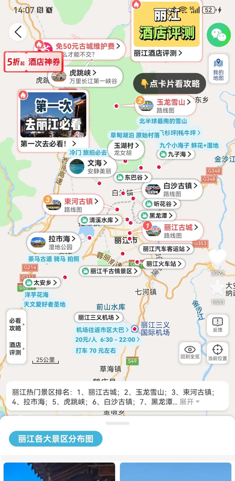 丽江旅游路线精选?丽江旅游 路线?-第4张图片-诗丽旅游网 丽江旅游路线精选?丽江旅游 路线?-第4张图片-诗丽旅游网