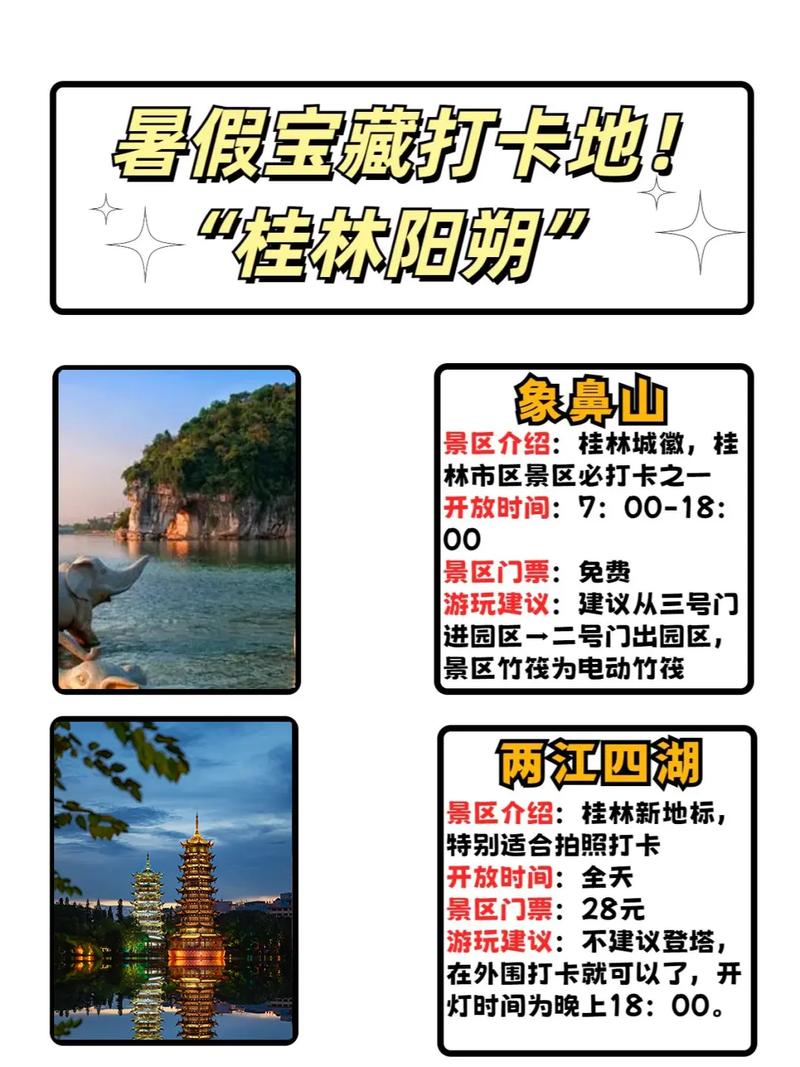 桂林旅游景点门票费用?桂林旅游景点门票费用官方网站查询?-第2张图片-诗丽旅游网 桂林旅游景点门票费用?桂林旅游景点门票费用官方网站查询?-第2张图片-诗丽旅游网