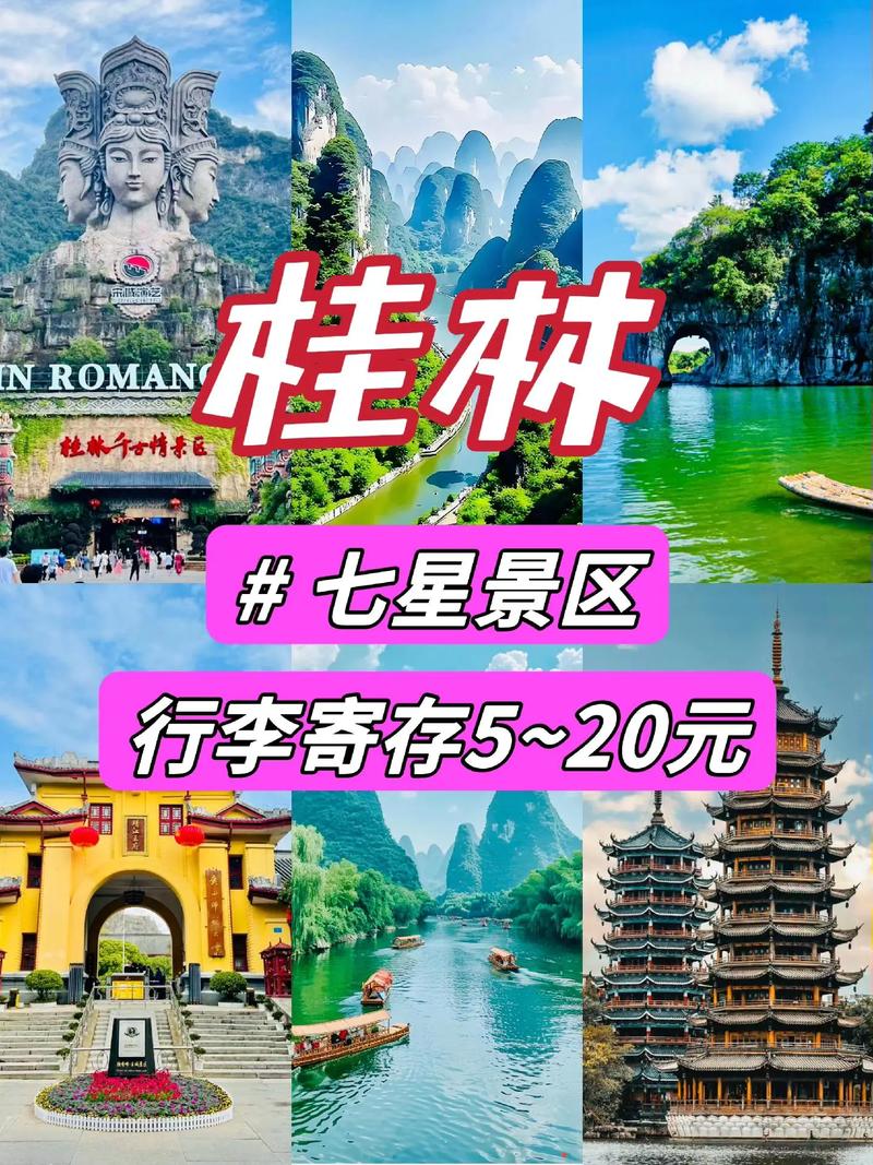 桂林旅游景点门票费用?桂林旅游景点门票费用官方网站查询?-第3张图片-诗丽旅游网 桂林旅游景点门票费用?桂林旅游景点门票费用官方网站查询?-第3张图片-诗丽旅游网