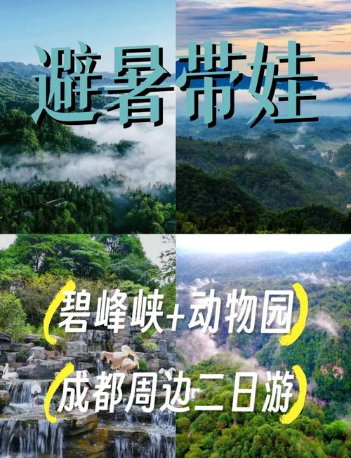 碧峰峡一日游攻略路线,碧峰峡一日游攻略路线图?-第5张图片-诗丽旅游网 碧峰峡一日游攻略路线,碧峰峡一日游攻略路线图?-第5张图片-诗丽旅游网
