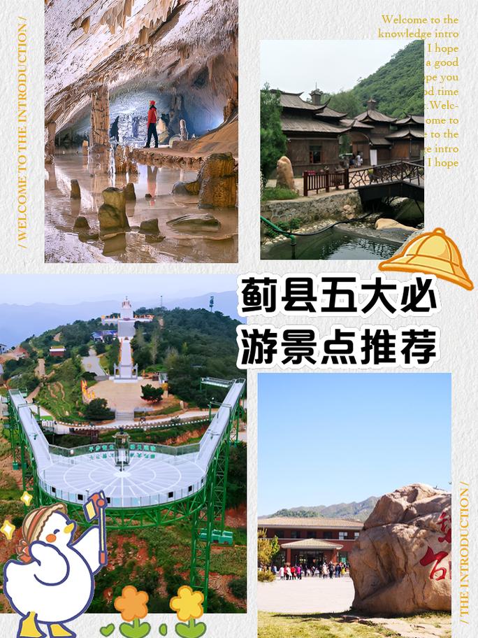 天津蓟县旅游景点排名前十位?天津蓟县有哪些旅游景点?-第5张图片-诗丽旅游网 天津蓟县旅游景点排名前十位?天津蓟县有哪些旅游景点?-第5张图片-诗丽旅游网