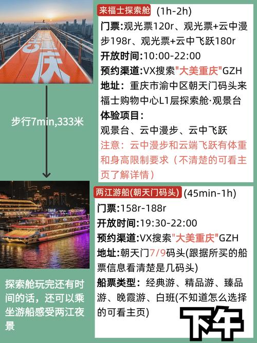 重庆有哪些旅游景点和好玩的地方自驾游路线推荐?重庆游玩攻略自驾游?-第3张图片-诗丽旅游网 重庆有哪些旅游景点和好玩的地方自驾游路线推荐?重庆游玩攻略自驾游?-第3张图片-诗丽旅游网