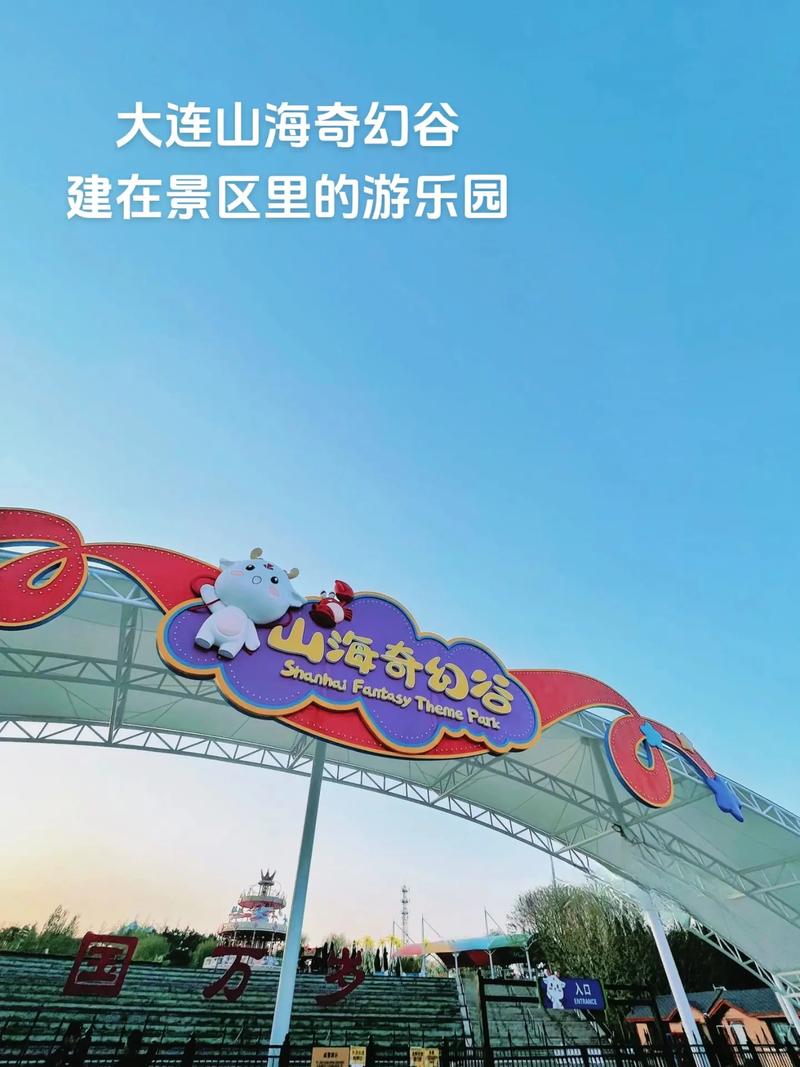大连市旅游景点都有哪些,大连市旅游攻略必去景点-第1张图片-诗丽旅游网 大连市旅游景点都有哪些,大连市旅游攻略必去景点-第1张图片-诗丽旅游网