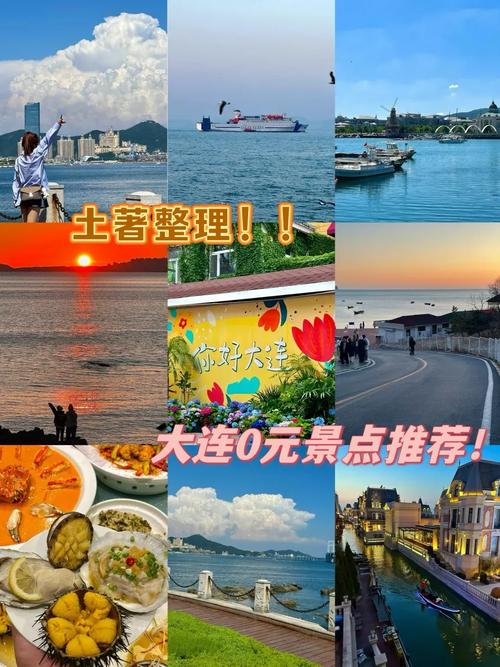 大连市旅游景点都有哪些,大连市旅游攻略必去景点-第2张图片-诗丽旅游网 大连市旅游景点都有哪些,大连市旅游攻略必去景点-第2张图片-诗丽旅游网