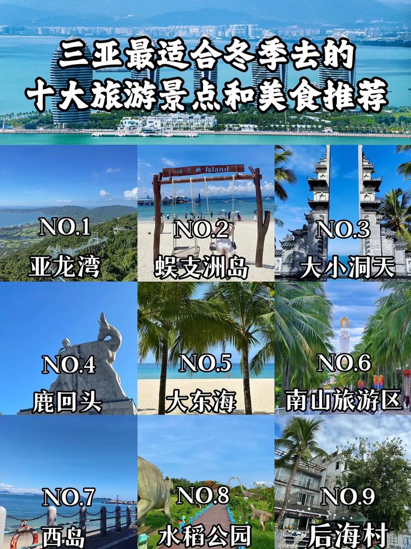 三亚路线攻略?三亚骑行路线攻略?-第2张图片-诗丽旅游网 三亚路线攻略?三亚骑行路线攻略?-第2张图片-诗丽旅游网